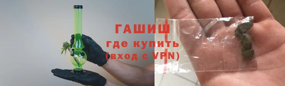 купить наркотики сайты  Кызыл  ГАШ Premium 