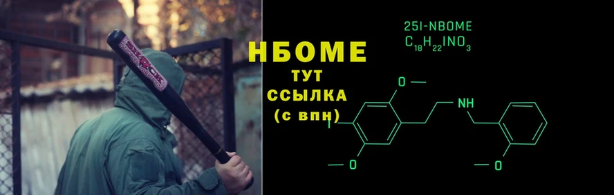 как найти   Кызыл  Марки 25I-NBOMe 1,8мг 